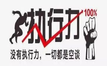 执行生申请书模板8篇