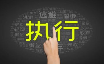 案外人执行申请书8篇