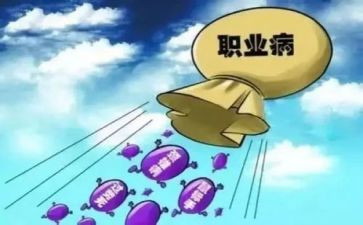 宣传职业病工作总结5篇