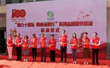青协志愿活动心得精选5篇
