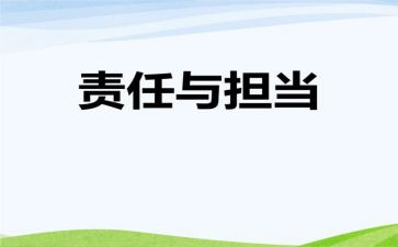爱教师的职责演讲稿6篇