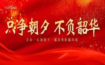 只争朝夕不负韶华心得体会6篇
