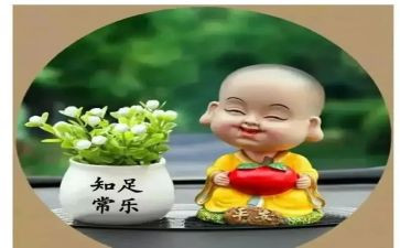 知足话题作文6篇