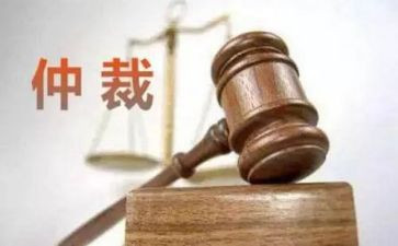 仲裁撤回申请书5篇