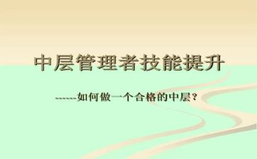 医中层干部述职报告优质5篇