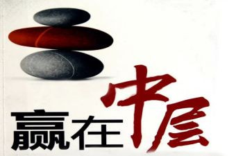 医院中层管理培训心得体会8篇