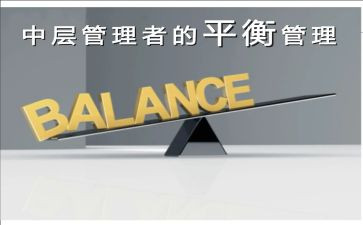 2023度企业中层干部述职报告5篇