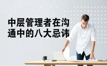 中层干部求述职报告参考8篇
