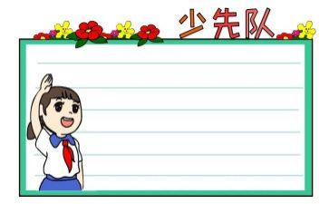 中队工作计划8篇
