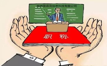 工程技术中级职称工作总结7篇