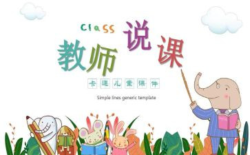 高中教师专业技术工作总结6篇