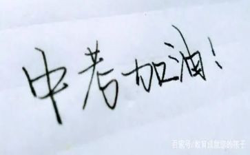 作文中考优秀范文6篇