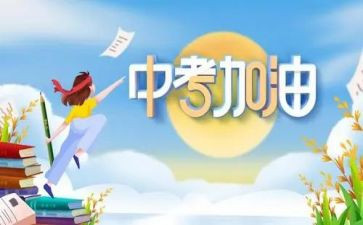 中考优秀作文优质5篇