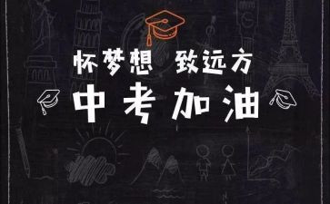 中考优秀作文800字8篇