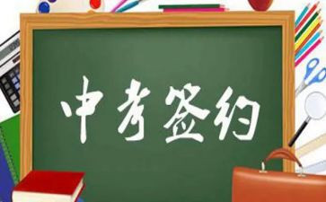 冲中考作文推荐8篇