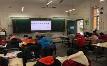 中年级数学教学工作计划6篇