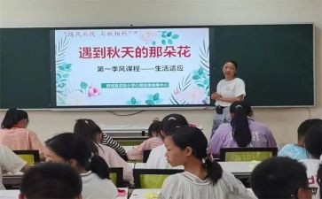 中年级班主任工作计划8篇