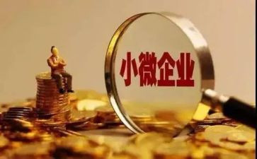 中小企业调研报告6篇