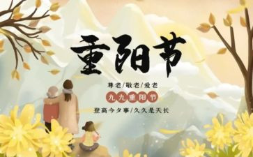 99重阳节活动总结参考6篇