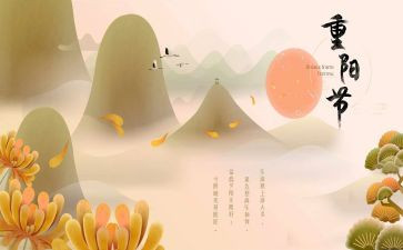 重阳节主题活动总结推荐5篇