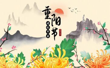重阳节退休人员活动方案6篇