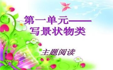 状物的作文600字模板6篇