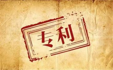 专利分许可合同最新7篇