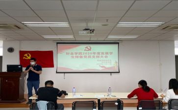 入党转预备后思想汇报优质5篇