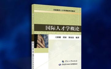 理论专著读书心得6篇