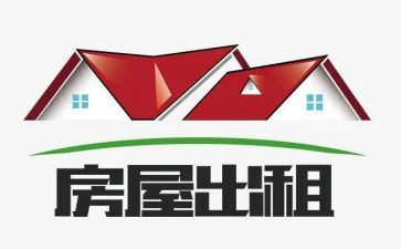 转租房屋合同8篇