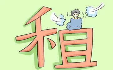 转租房合同模板模板6篇