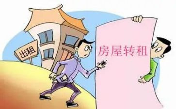 租赁的房屋转租合同模板7篇
