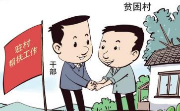 驻村工作月总结7篇