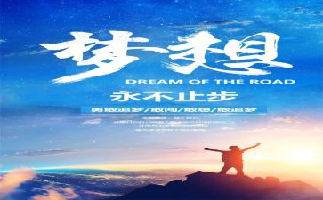 少年追梦说演讲稿8篇