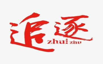 放飞青春追逐梦想演讲稿5篇