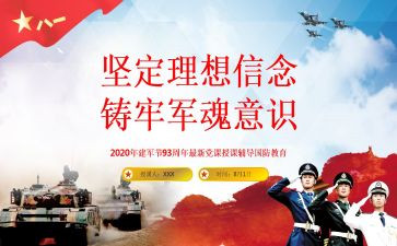 铸牢民族意识心得体会6篇