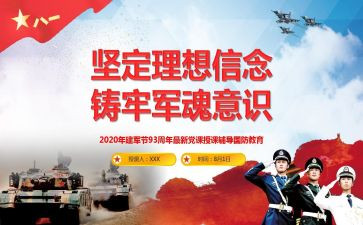 铸牢中华心得体会6篇
