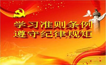 教师十项准则培训心得体会7篇