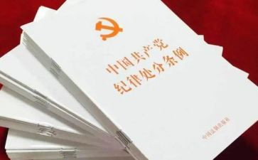 十项准则教师心得体会推荐7篇