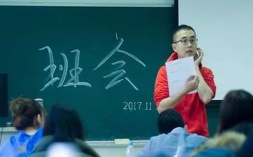 主题班会活动方案范文5篇