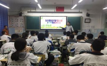 心理主题班会心得体会6篇