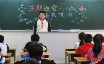 知恩感恩主题班会教案5篇