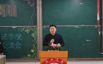 青协主席的工作计划优秀5篇