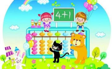 珠心算6-9教案6篇