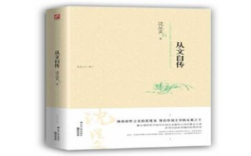 我的自传作文精选6篇