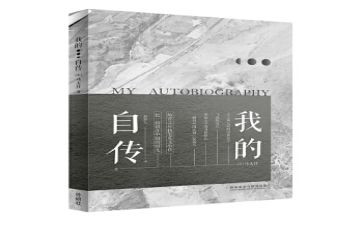 自传的我作文600字优秀5篇