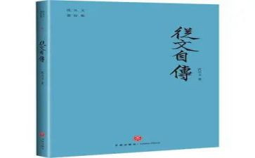 自传,作文通用8篇