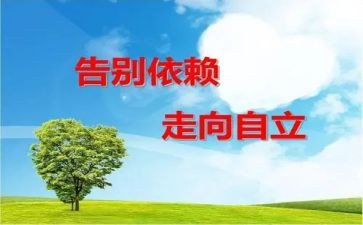 少年当自立演讲稿6篇