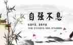 关于自立的演讲稿7篇