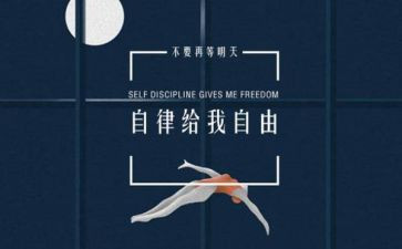 校自律会竞选演讲稿5篇